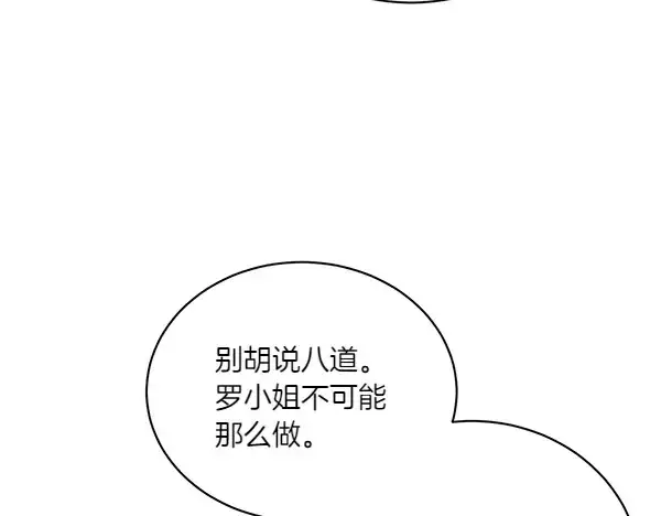 漫画《飞雷刀》第198话 不信第153张图