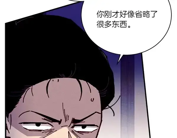 漫画《飞雷刀》第198话 不信第154张图