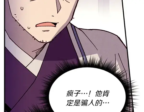 漫画《飞雷刀》第198话 不信第155张图