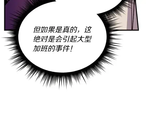 漫画《飞雷刀》第198话 不信第156张图