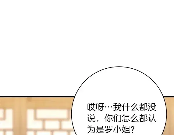 漫画《飞雷刀》第198话 不信第157张图