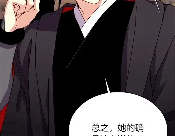 漫画《飞雷刀》第198话 不信第159张图