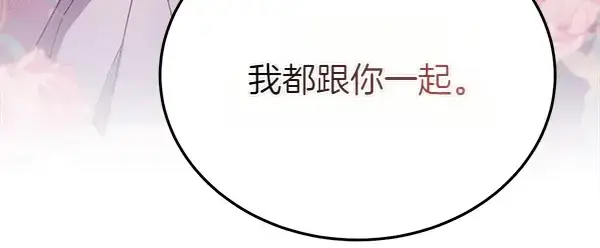 漫画《飞雷刀》第198话 不信第164张图