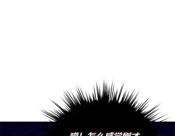 漫画《飞雷刀》第198话 不信第165张图