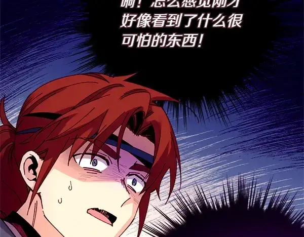 漫画《飞雷刀》第198话 不信第166张图