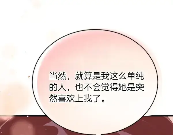 漫画《飞雷刀》第198话 不信第169张图