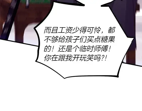漫画《飞雷刀》第198话 不信第17张图