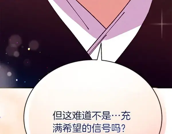 漫画《飞雷刀》第198话 不信第172张图