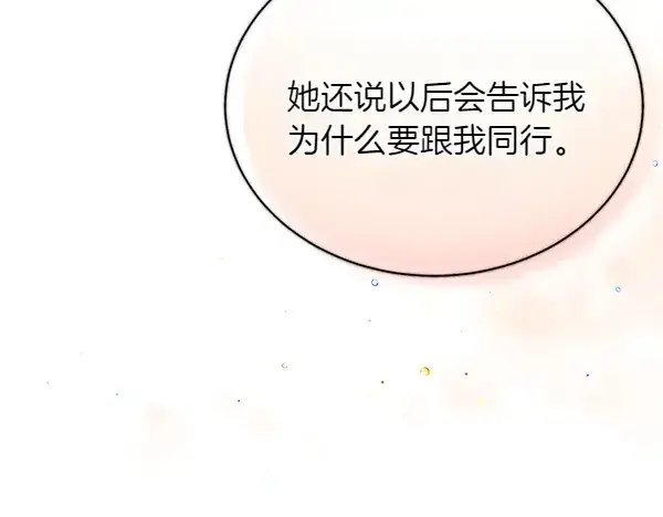 漫画《飞雷刀》第198话 不信第174张图