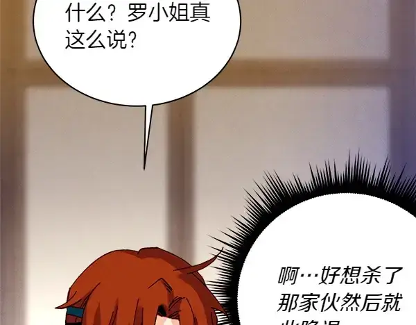 漫画《飞雷刀》第198话 不信第176张图