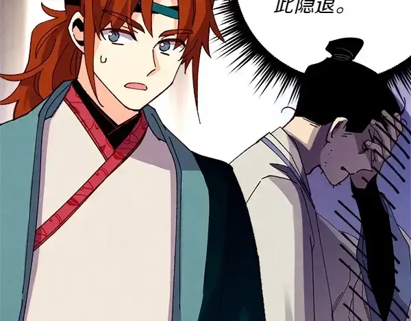 漫画《飞雷刀》第198话 不信第177张图