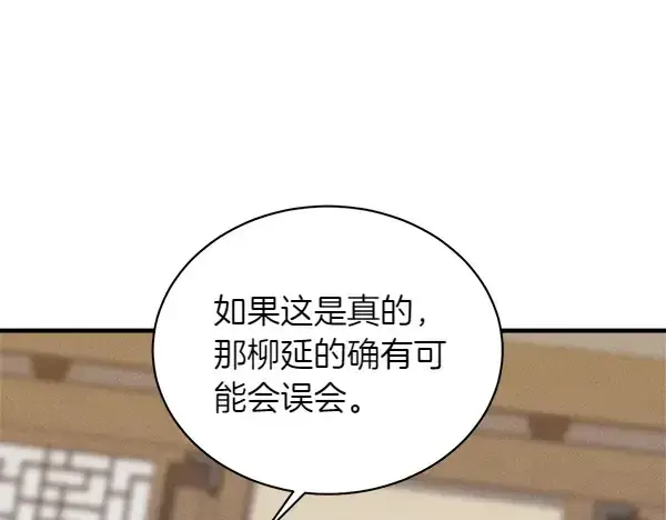 漫画《飞雷刀》第198话 不信第179张图