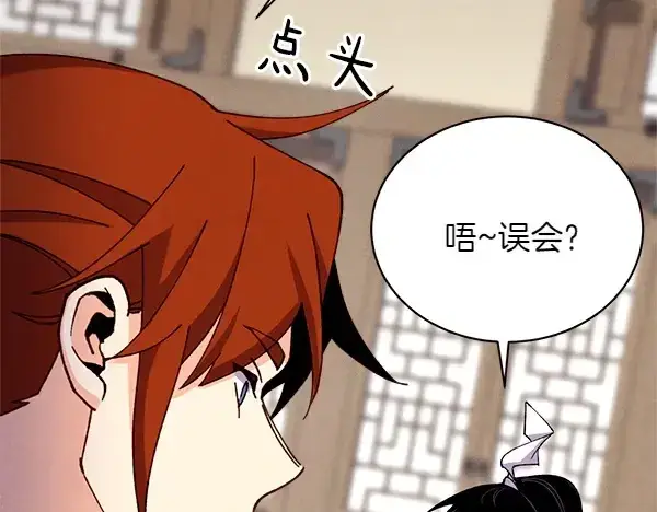 漫画《飞雷刀》第198话 不信第180张图