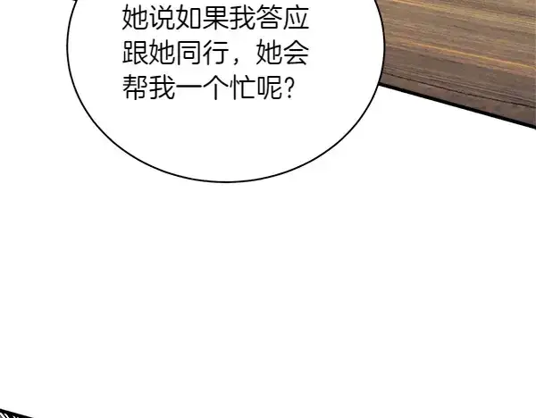 漫画《飞雷刀》第198话 不信第182张图