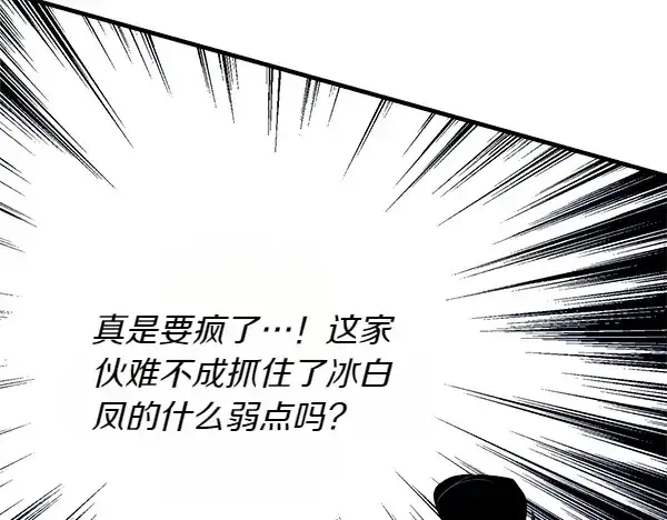漫画《飞雷刀》第198话 不信第183张图