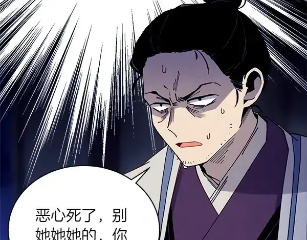 漫画《飞雷刀》第198话 不信第184张图