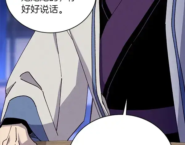 漫画《飞雷刀》第198话 不信第185张图