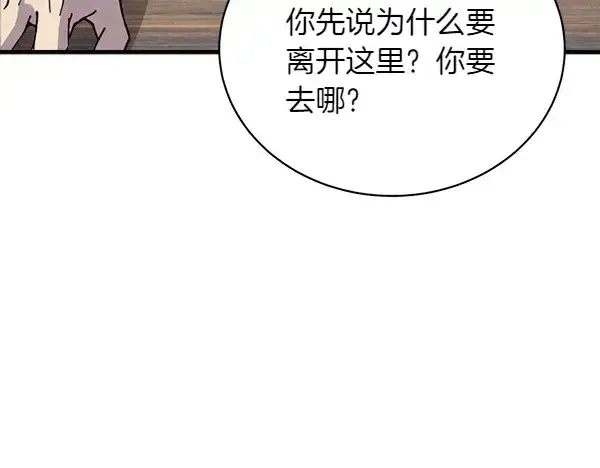 漫画《飞雷刀》第198话 不信第186张图