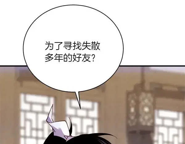 漫画《飞雷刀》第198话 不信第187张图