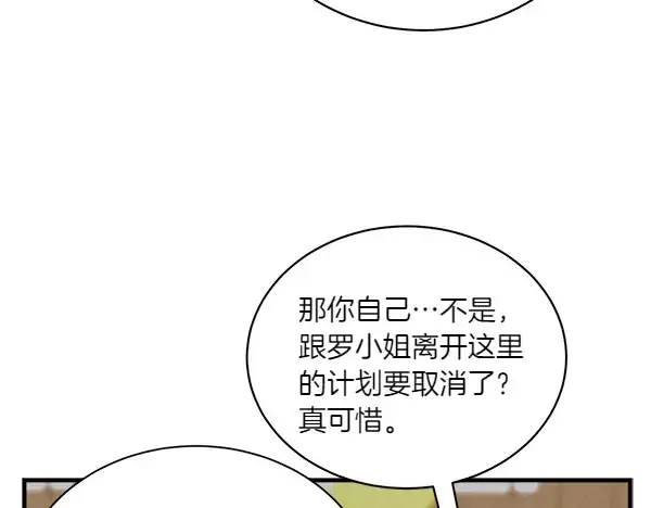漫画《飞雷刀》第198话 不信第190张图