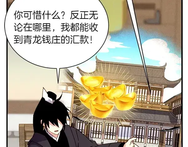 漫画《飞雷刀》第198话 不信第191张图