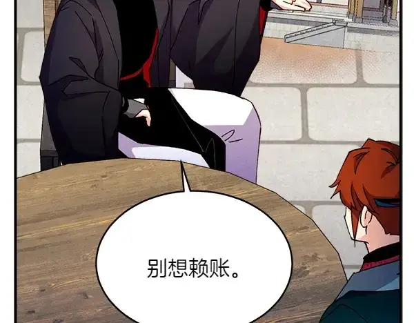 漫画《飞雷刀》第198话 不信第192张图