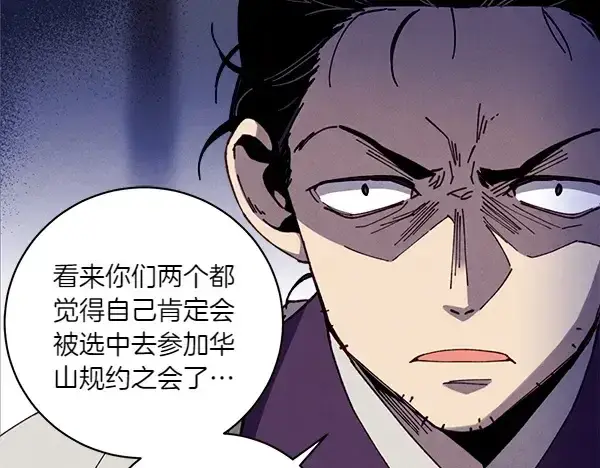 漫画《飞雷刀》第198话 不信第195张图