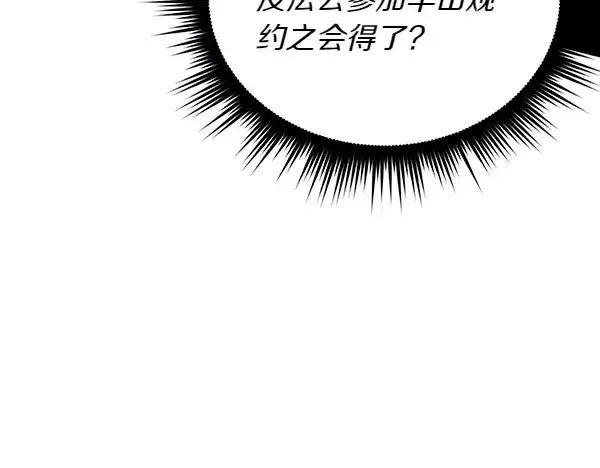 漫画《飞雷刀》第198话 不信第197张图