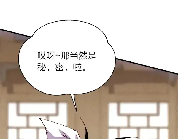 漫画《飞雷刀》第198话 不信第198张图