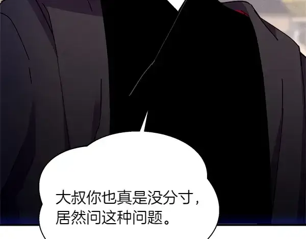 漫画《飞雷刀》第198话 不信第200张图