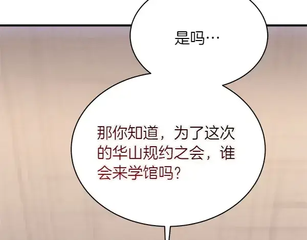 漫画《飞雷刀》第198话 不信第202张图