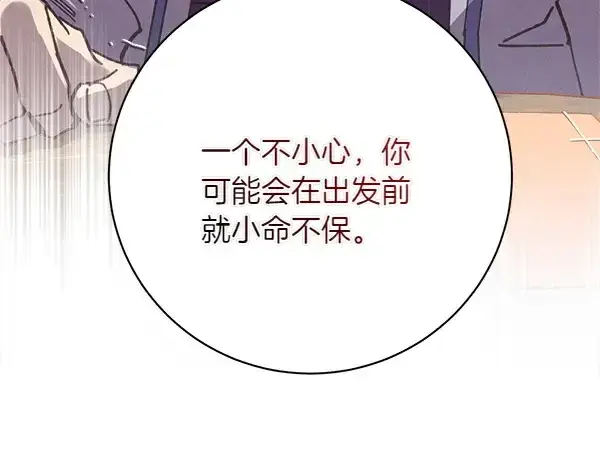 漫画《飞雷刀》第198话 不信第205张图