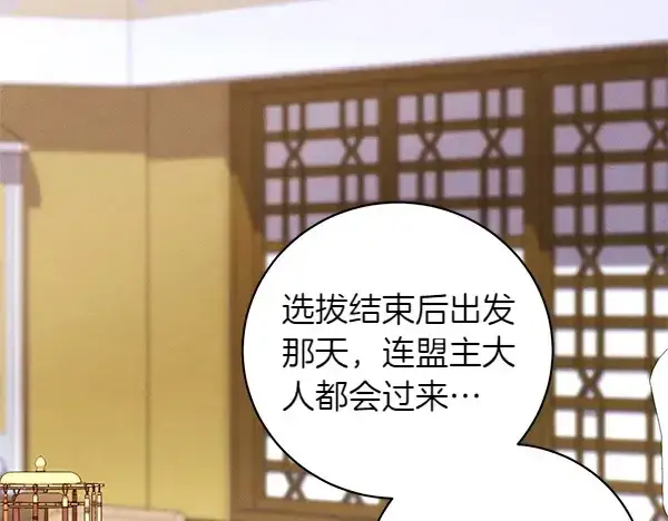 漫画《飞雷刀》第198话 不信第207张图