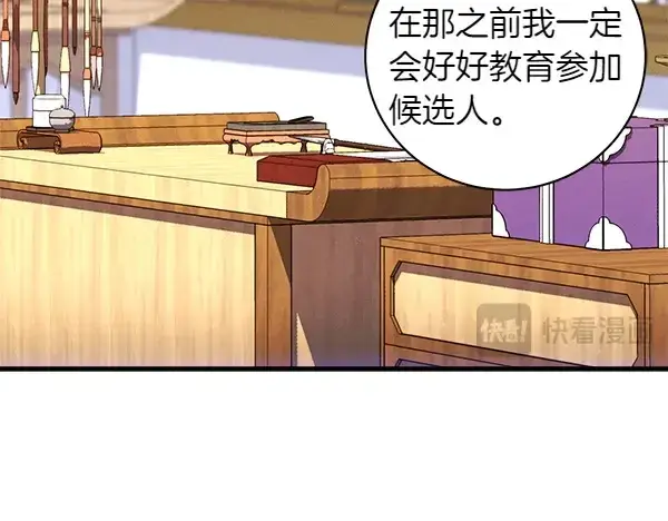 漫画《飞雷刀》第198话 不信第208张图