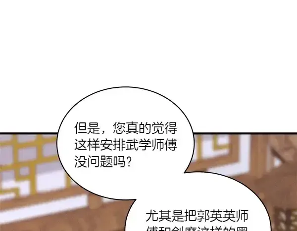 漫画《飞雷刀》第198话 不信第209张图