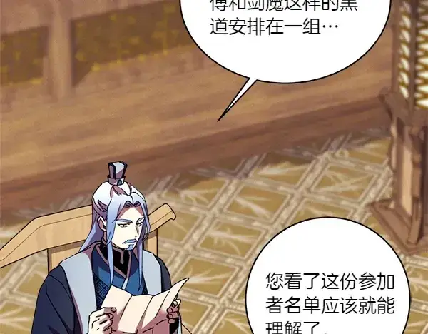 漫画《飞雷刀》第198话 不信第210张图
