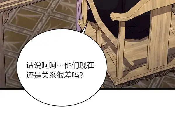 漫画《飞雷刀》第198话 不信第212张图
