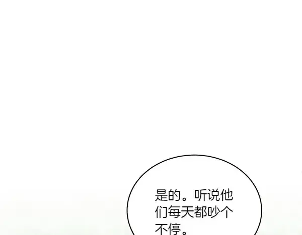 漫画《飞雷刀》第198话 不信第213张图