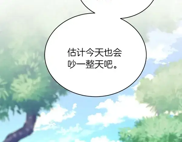 漫画《飞雷刀》第198话 不信第214张图