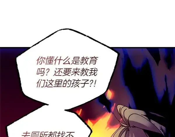 漫画《飞雷刀》第198话 不信第217张图