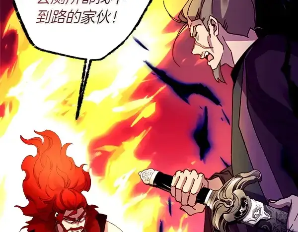 漫画《飞雷刀》第198话 不信第218张图