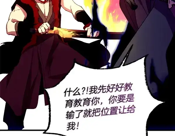 漫画《飞雷刀》第198话 不信第219张图