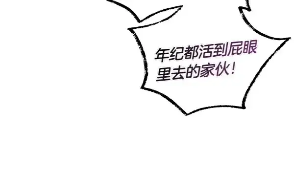 漫画《飞雷刀》第198话 不信第220张图