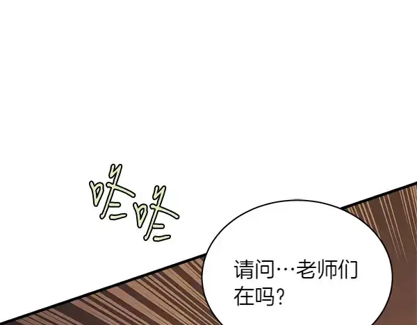 漫画《飞雷刀》第198话 不信第221张图