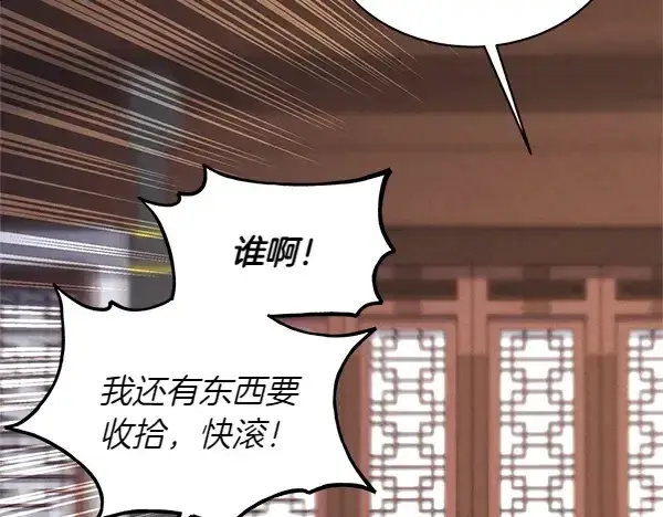 漫画《飞雷刀》第198话 不信第222张图