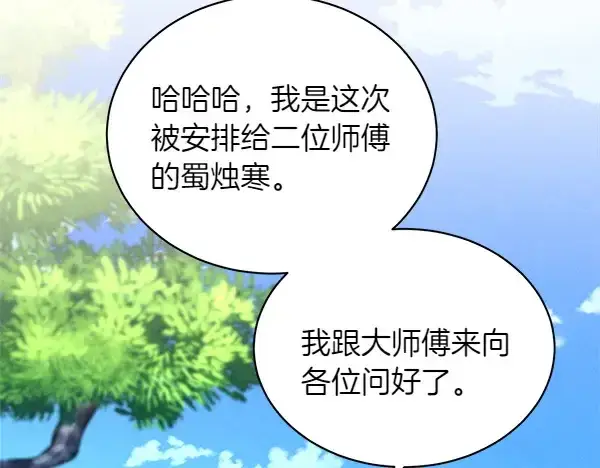 漫画《飞雷刀》第198话 不信第226张图