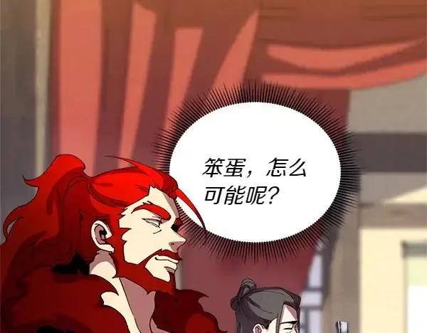 漫画《飞雷刀》第198话 不信第23张图