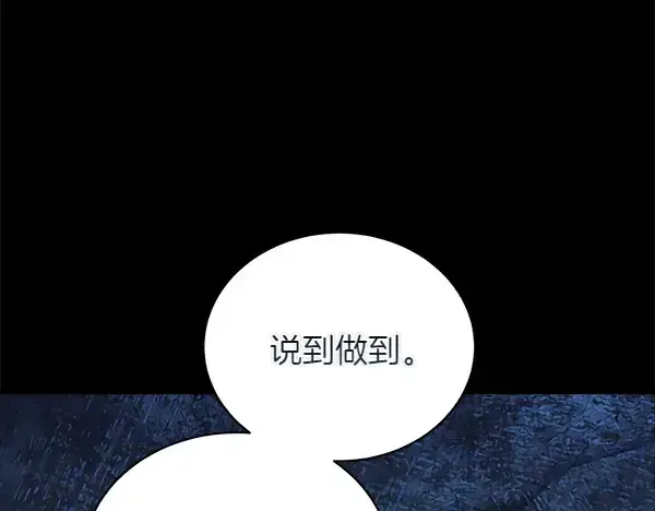 漫画《飞雷刀》第198话 不信第237张图
