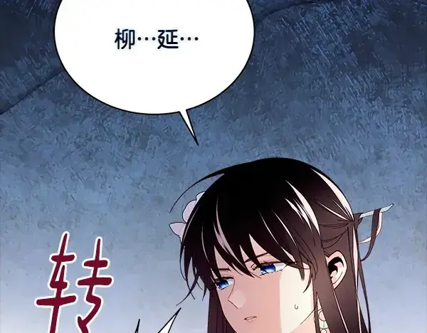 漫画《飞雷刀》第198话 不信第238张图