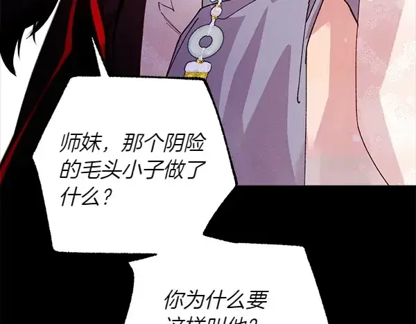 漫画《飞雷刀》第198话 不信第240张图